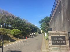 -灌篮高手动画打卡地