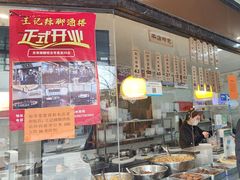 -黎里王记辣脚(黎里总店)