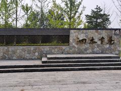 -张家湾公园