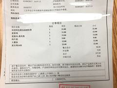 账单-麦当劳(望京国际商业中心店)
