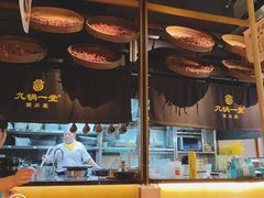 -九锅一堂酸菜鱼(新南凯德直营店)