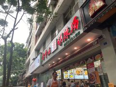 门面-方中山胡辣汤(成都首店)