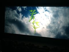 -UME影城(安贞DTS:X店)