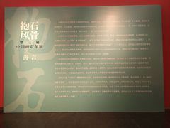 -江苏省美术馆(长江路新馆)