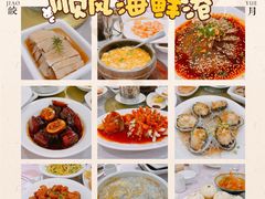 -顺风海鲜港(金玉兰店)