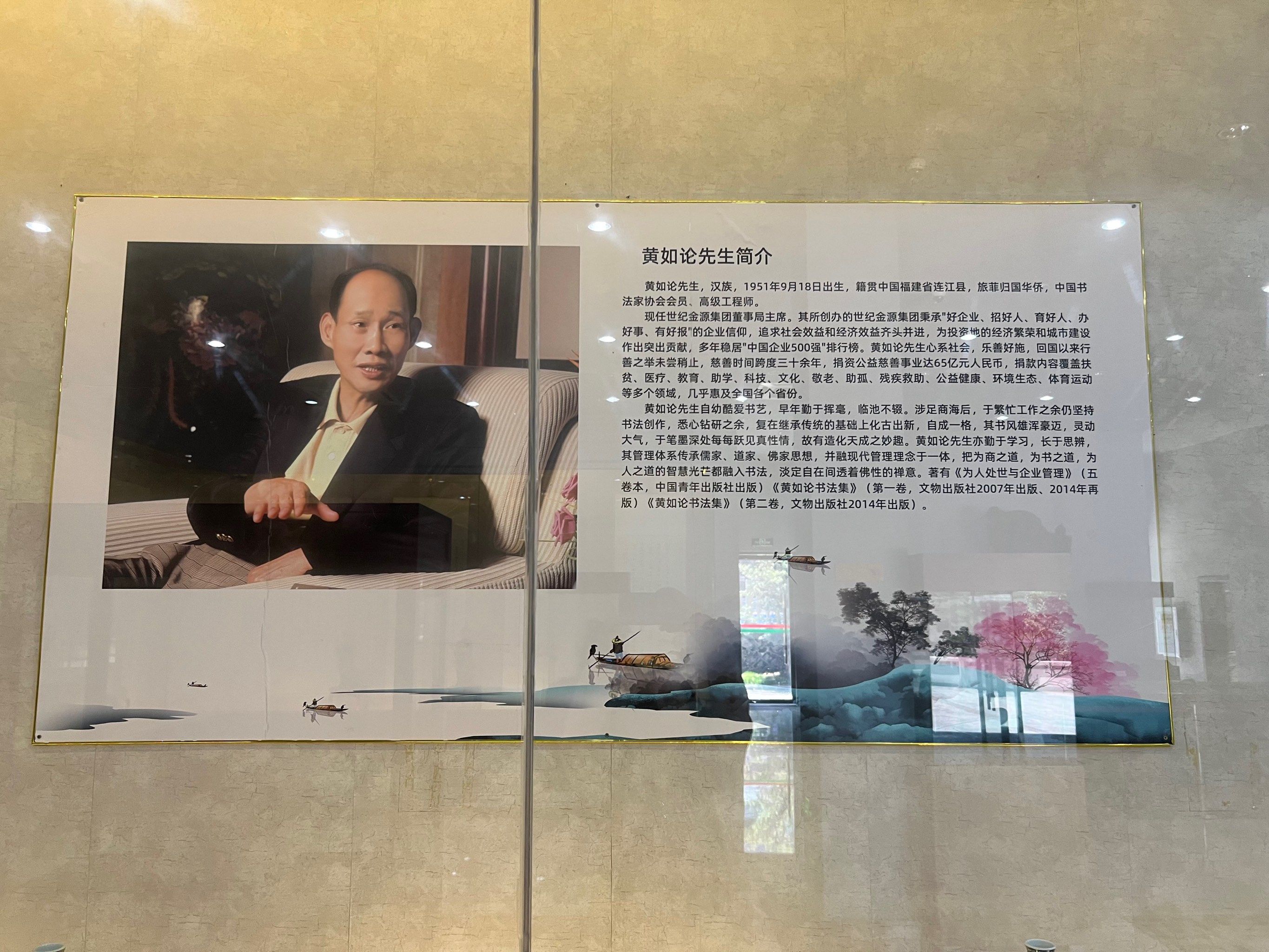 将贵安一首打造的黄如论先生