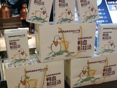 -回味鸭血粉丝汤(新城市广场店)