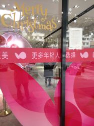-广东韩妃整形外科医院