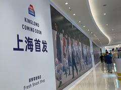 -Grande A'moo(上海万象城店)