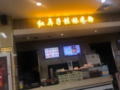 -红鼻子桂林米粉(金唐新光界店)