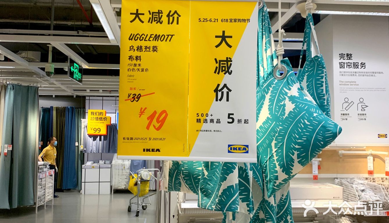 618宜家打折季来啦！500+商品5折