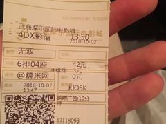 -武商摩尔影城(国广IMAX激光店)