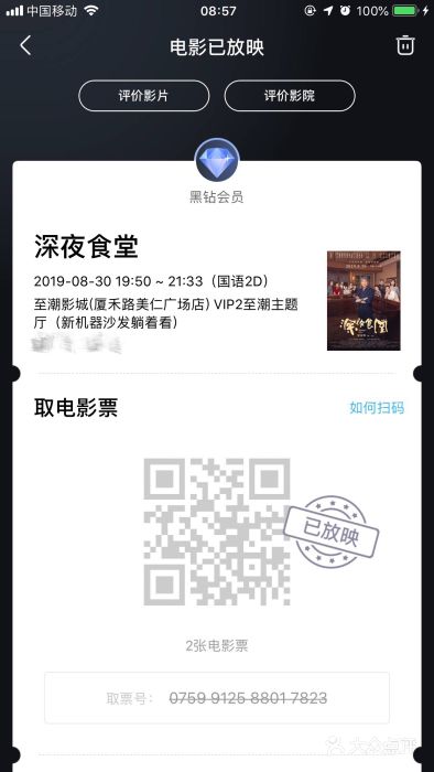 至潮影城(厦禾路美仁广场店)图片