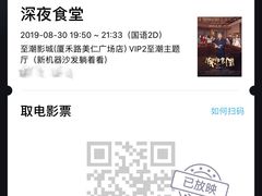 -至潮影城(厦禾路美仁广场店)