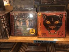 -独音唱片 Indie Music