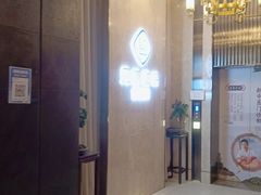 -见康道莱•足浴按摩•艾灸•SPA(友谊店)