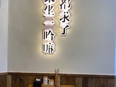 -文立新·秤盘麻辣烫(天通苑店)