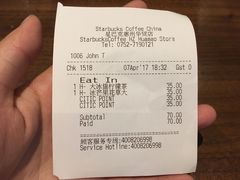 -星巴克臻选(惠州华贸天地1楼店)