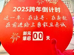 -运河城商业摩尔(太白楼路店)