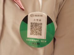-海底捞火锅(银泰中心店)