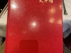 -太平馆西餐厅(北京路店)