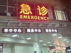 -复旦大学附属华山医院(总院)