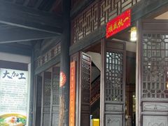 -腾冲大加工饮食文化园