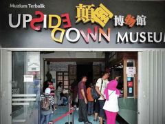 -槟城颠倒博物馆