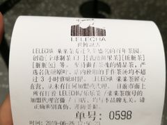 账单-LELECHA乐乐茶(新街口大洋店)