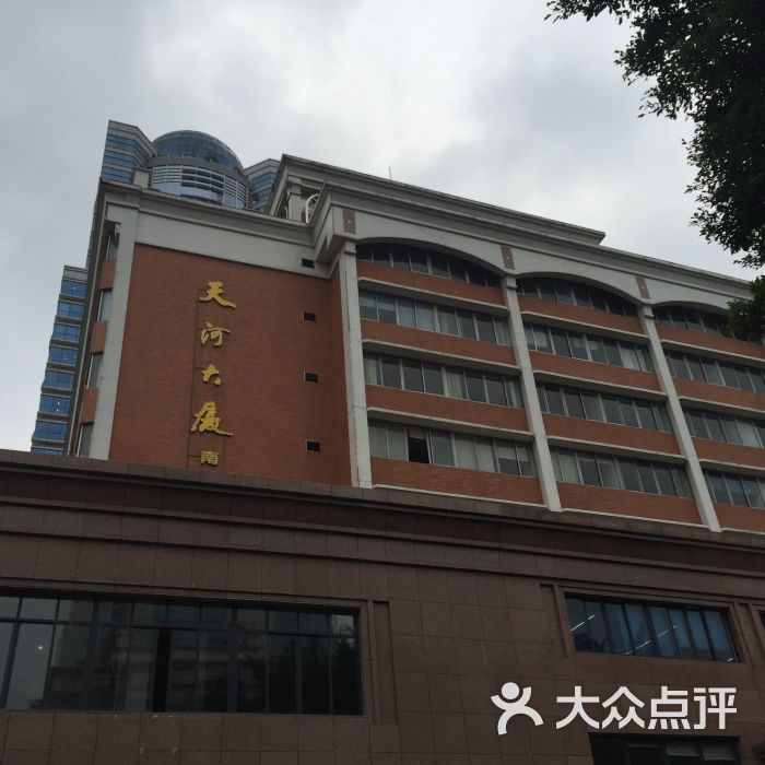 天河大厦--外观图片-广州酒店-大众点评网