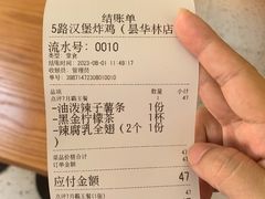-前进5路汉堡炸鸡(昙华林店)
