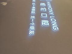 -恒伦口腔(泰享里门诊部)