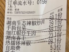-十二点·辣椒炒肉(南山店)