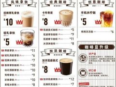 -幸运咖现磨咖啡