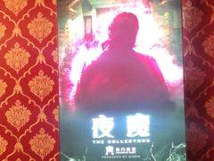-奇门密室(五一新干线店)