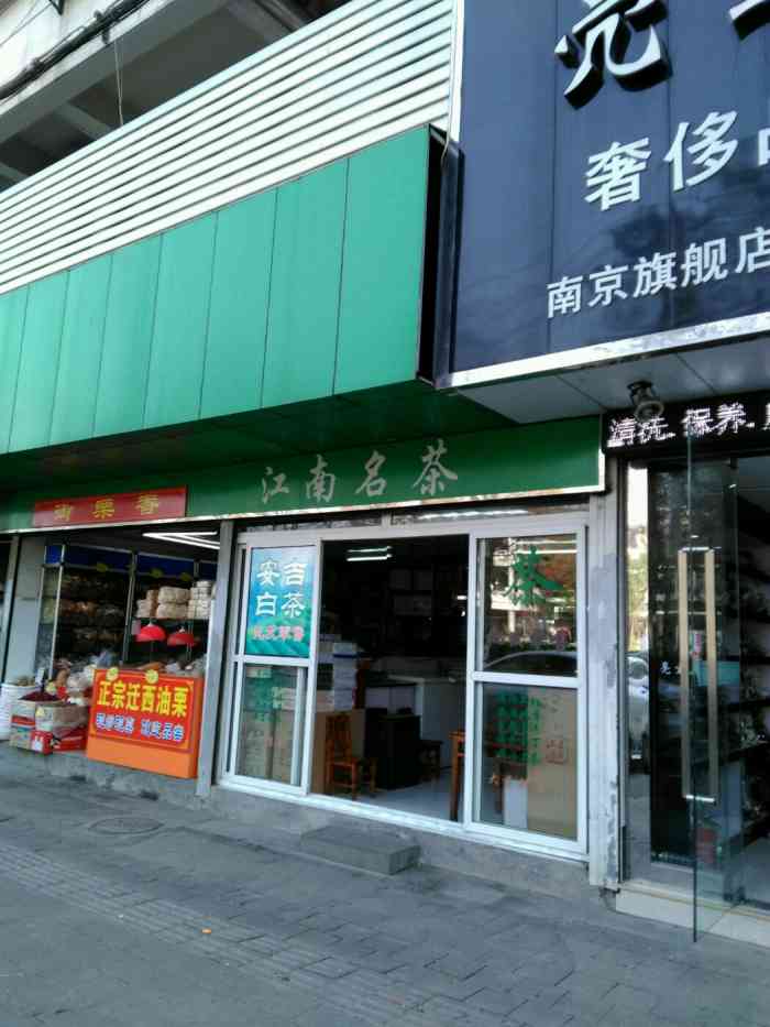 这家店是绿色的招牌,刚翻新过!