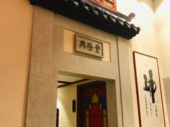 -大宅院(西溪路店)
