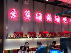 门面-陈鹏鹏潮汕菜(宝安机场T3航站楼店)