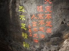 -华阳洞风景区