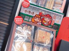 -奇华饼家(香港国际机场T1店)