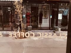 -METAL HANDS(五道营店)