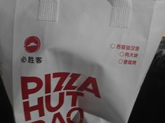 -必胜客(华南摩尔店)