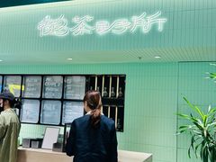-鹤茶野所(上海首店)