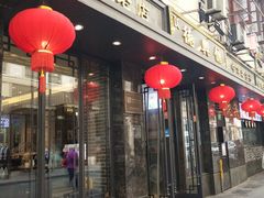 门面-德兴馆(山西南路店)