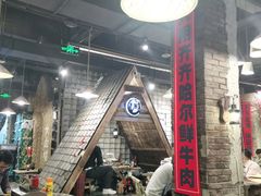 门面-破瓦寒窑·地摊烤羊排