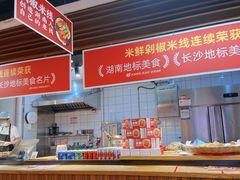 -米鲜剁椒米线(梅溪湖店)