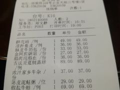 账单-金玉满堂潮州酒楼(无限极荟购物广场店)
