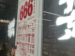-老三样·旧食新味(船山路店)