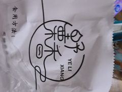 -野栗香(娄山关路店)