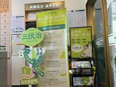 -通透堂中医·精准推拿(万科云城分院)